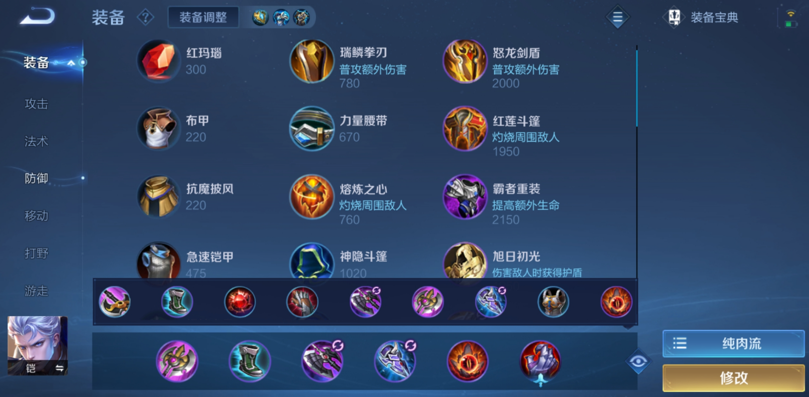 王者荣耀铠打野出装怎么搭配