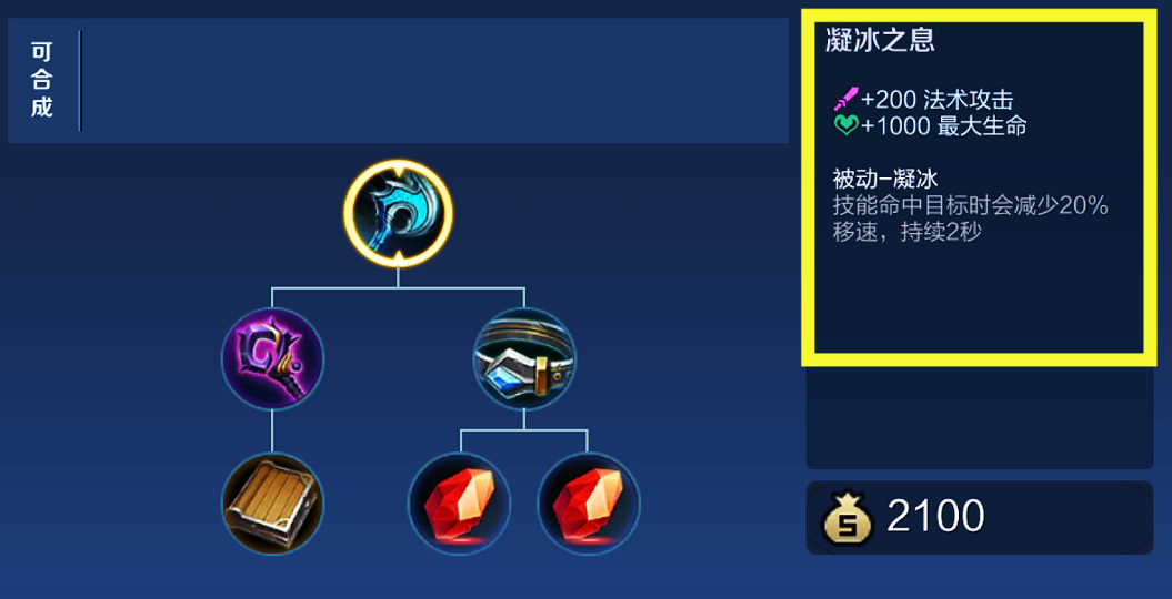 王者荣耀瑶出装是什么