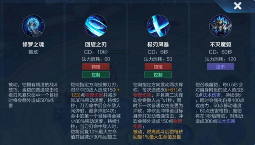 王者荣耀铠打野出装怎么搭配