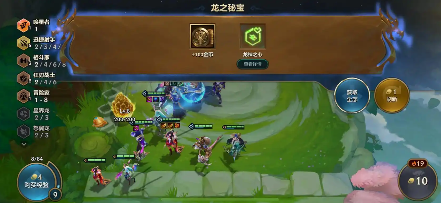 金铲铲之战怎么孵龙蛋