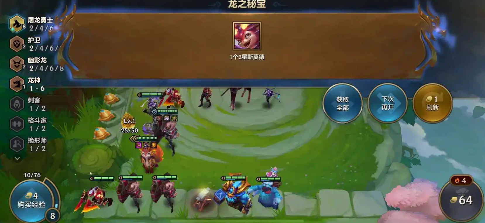 金铲铲之战怎么孵龙蛋