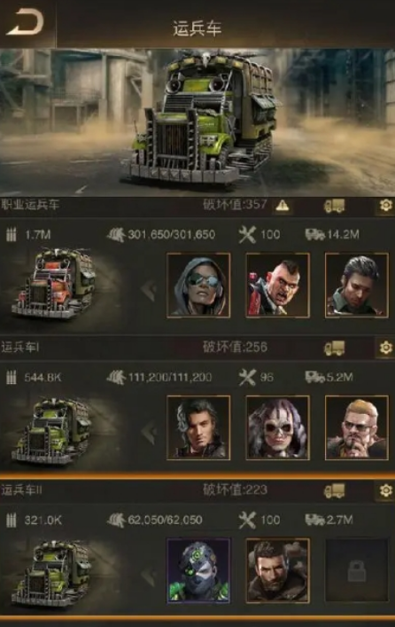 守望黎明怎么派工程车探索