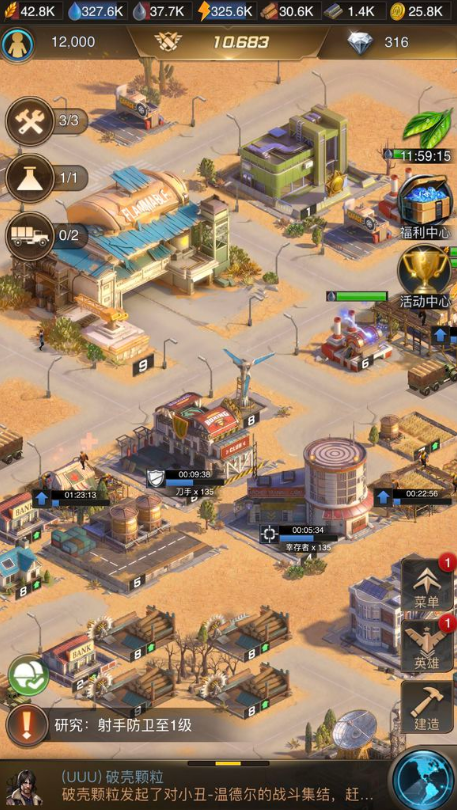 守望黎明防御部队怎么升级