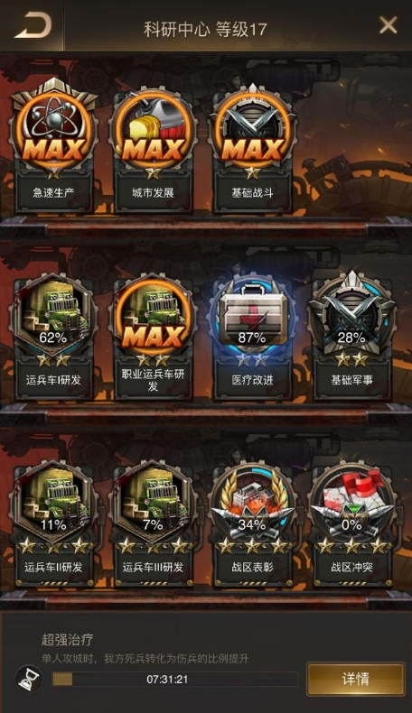 守望黎明兵营怎么升级