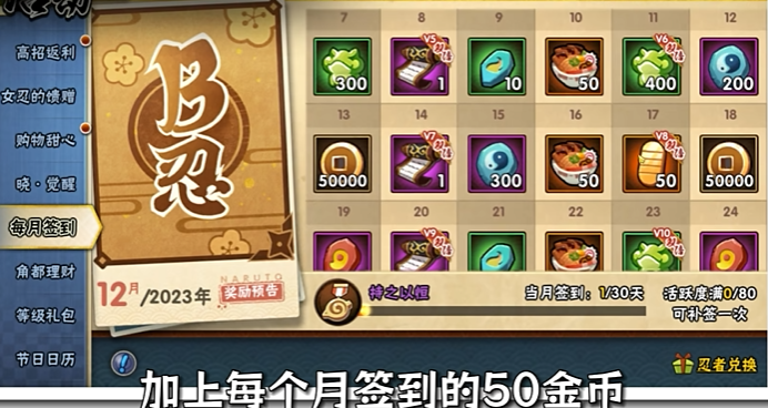 火影忍者怎么得金币快