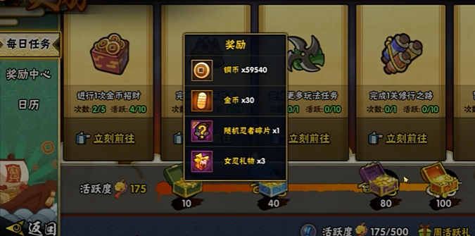 火影忍者怎么得金币快