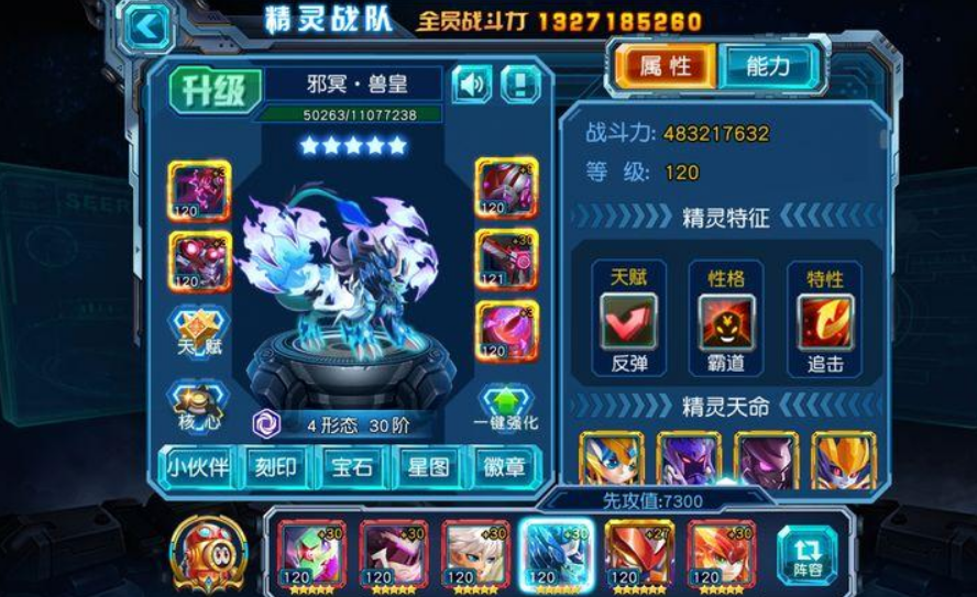 赛尔号超级英雄怎么洗宝石