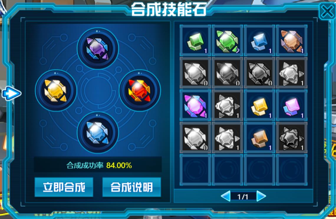 赛尔号超级英雄怎么洗宝石