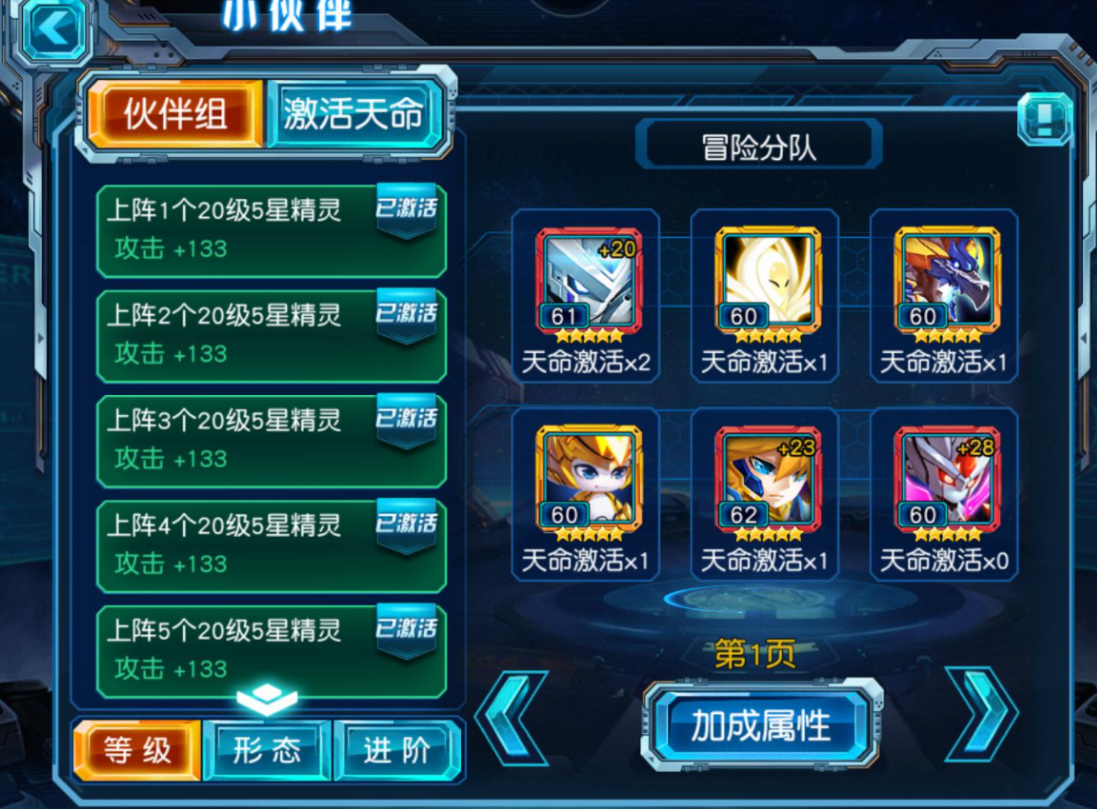 赛尔号超级英雄怎么洗宝石