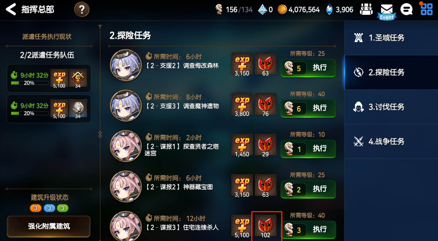 第七史诗如何合成精灵之花