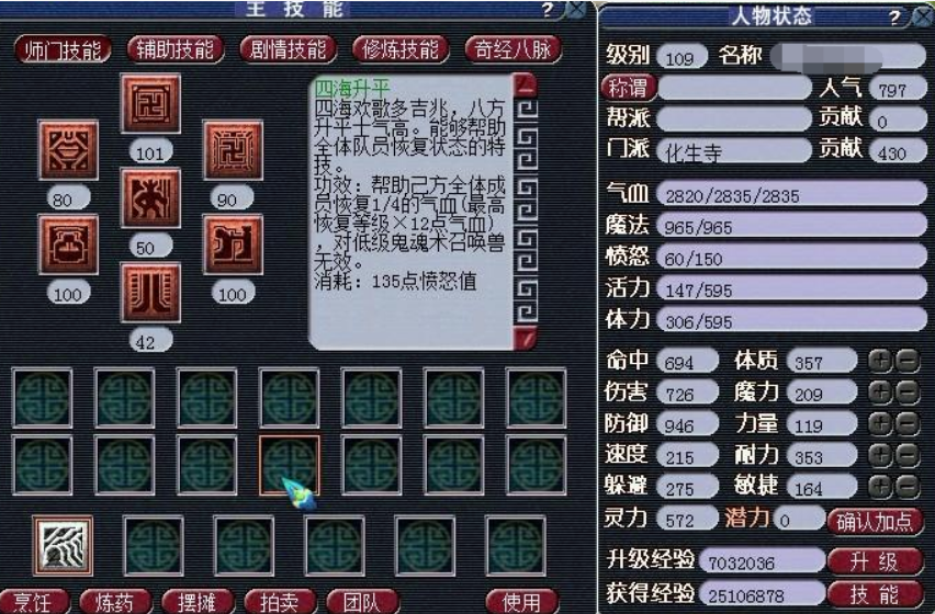 梦幻西游仙族养什么宝宝 梦幻西游仙族养什么宝宝