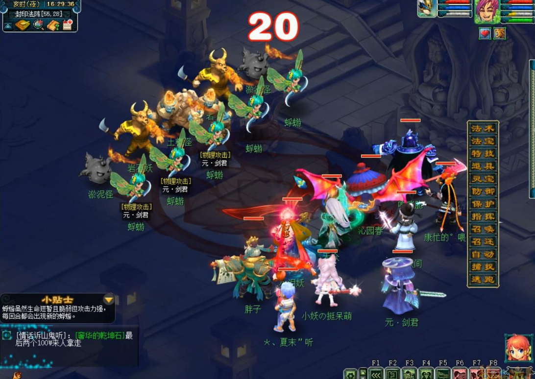 梦幻西游如何用祈雨符