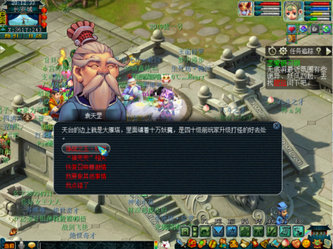 梦幻西游如何用祈雨符