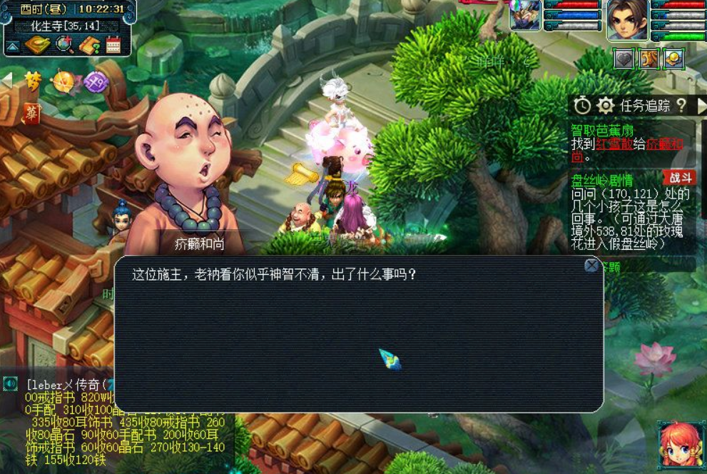 梦幻西游如何用祈雨符