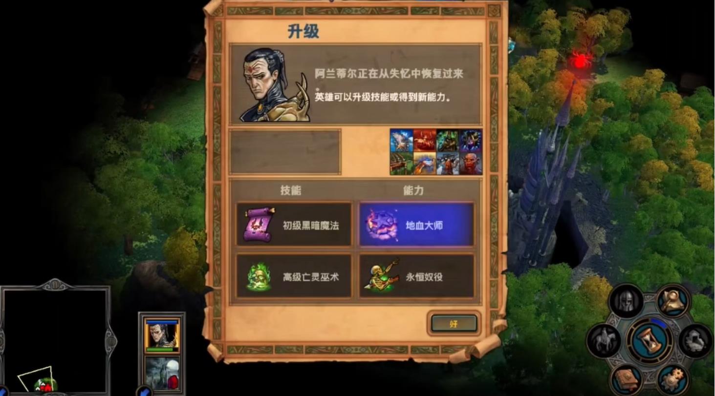 英雄无敌5阿兰蒂尔怎么加点