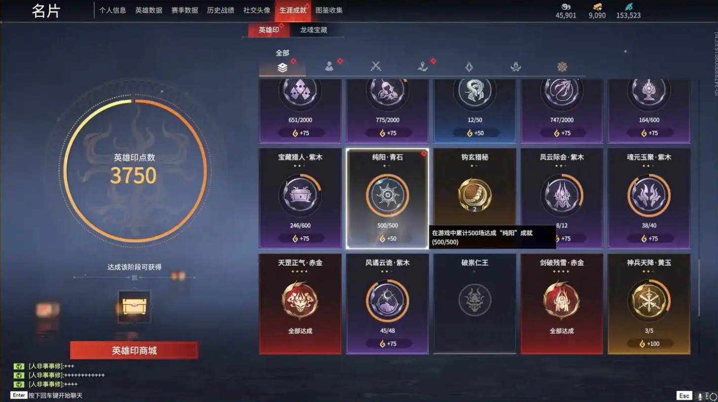 永劫无间福星怎么获得