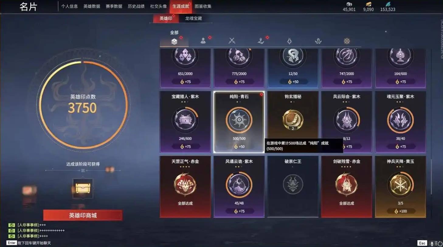 永劫无间福星怎么获得