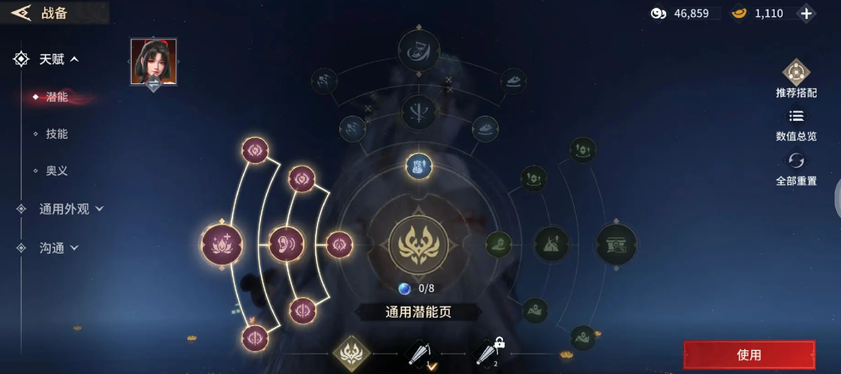 永劫无间福星怎么获得