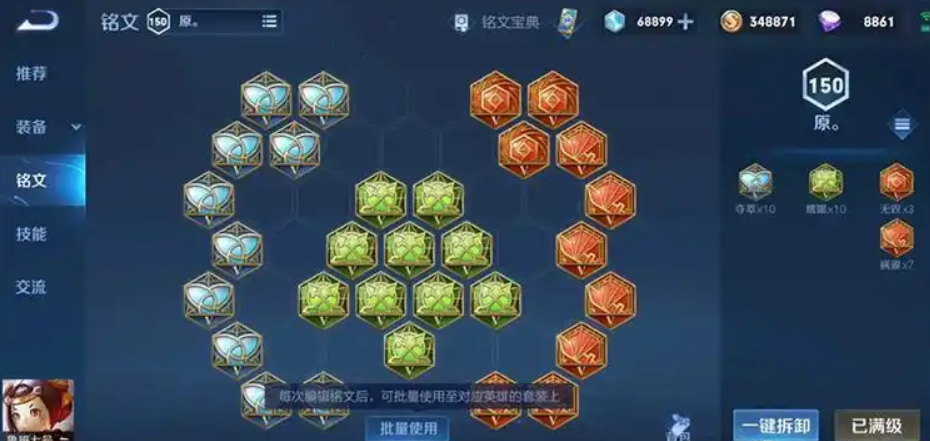 王者荣耀鲁班出装顺序是什么