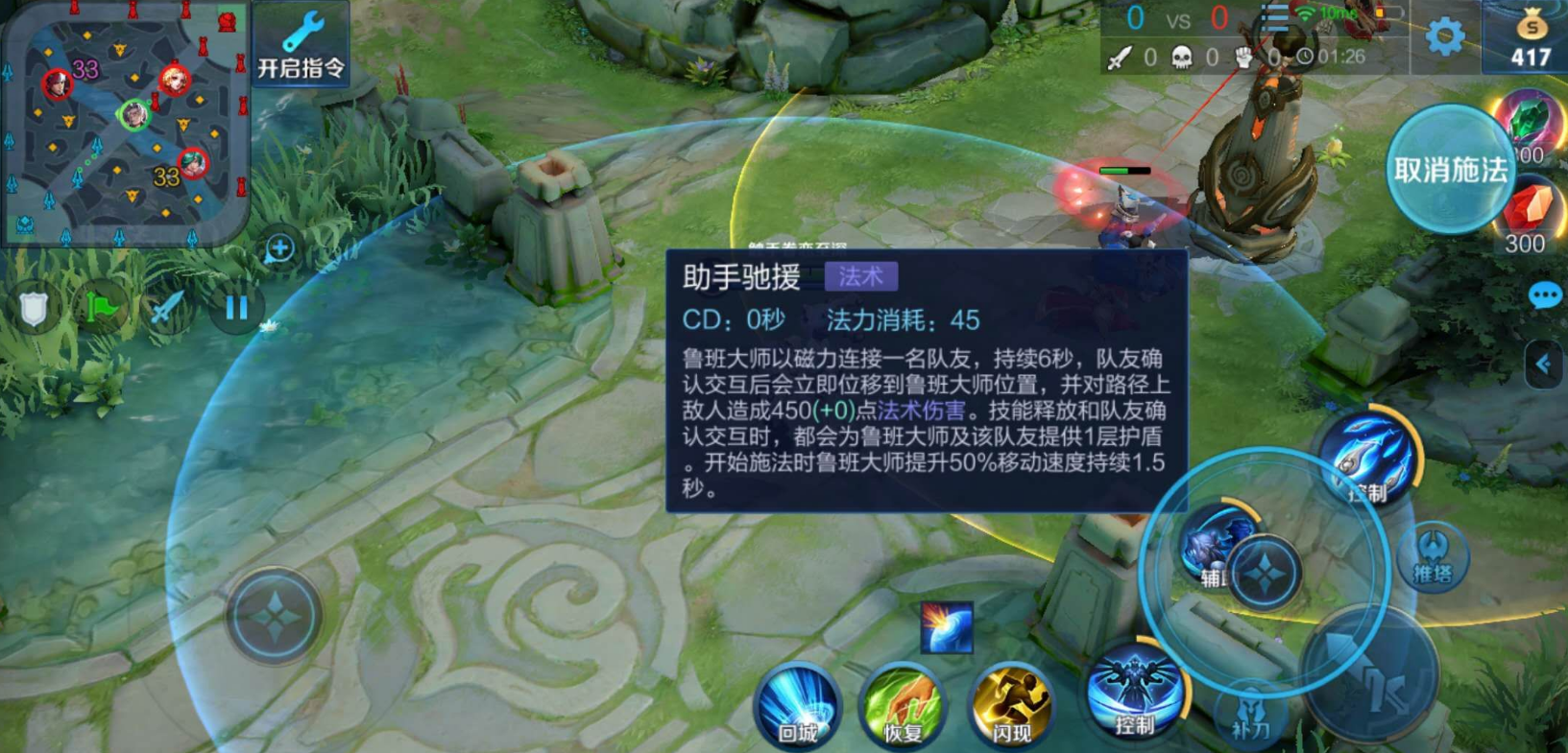 王者荣耀鲁班出装顺序是什么