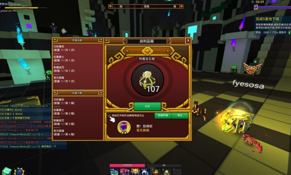 宝藏世界晶洞有什么用