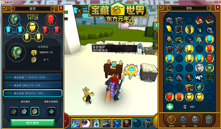 宝藏世界宇宙星辰宝石箱怎么获得