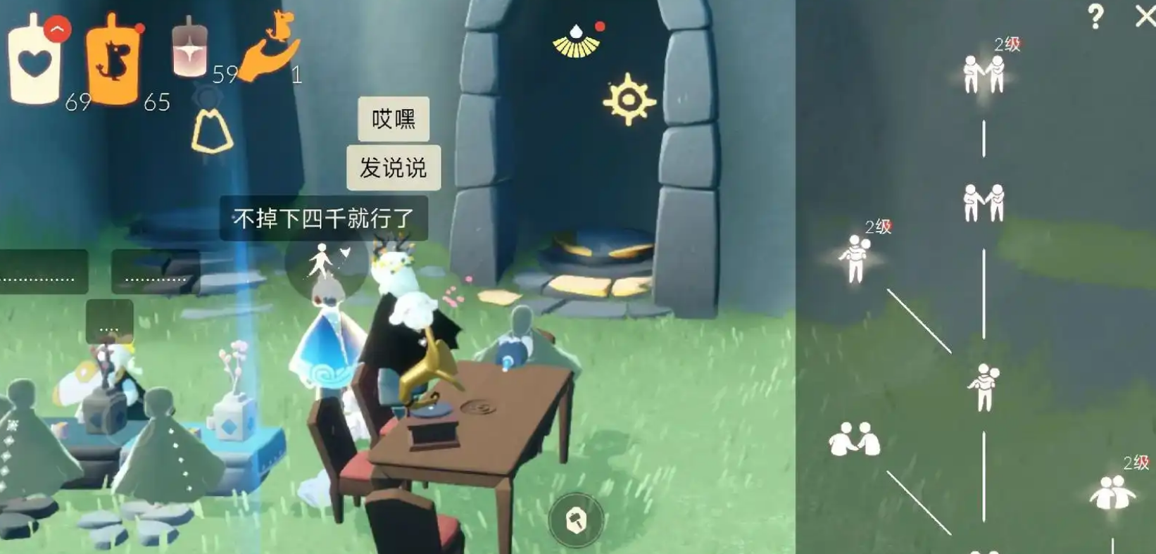 光遇双击掌二级怎么解锁