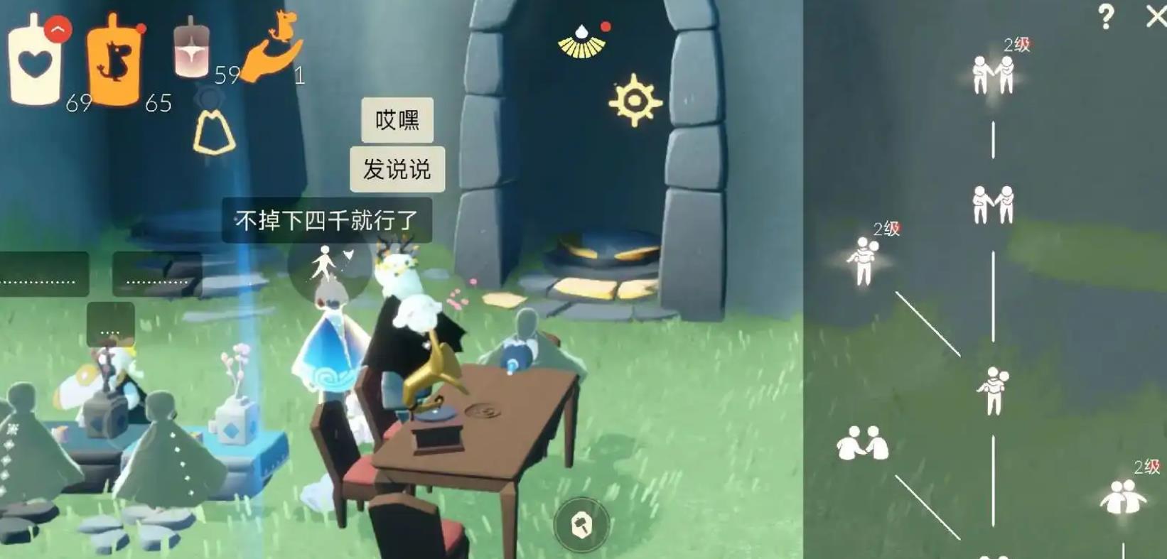 光遇双击掌二级怎么解锁