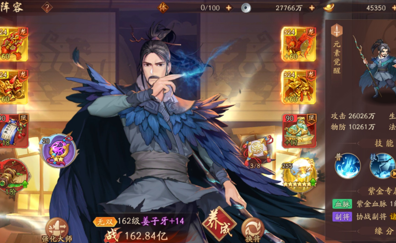 少年三国志2姜子牙怎么升星