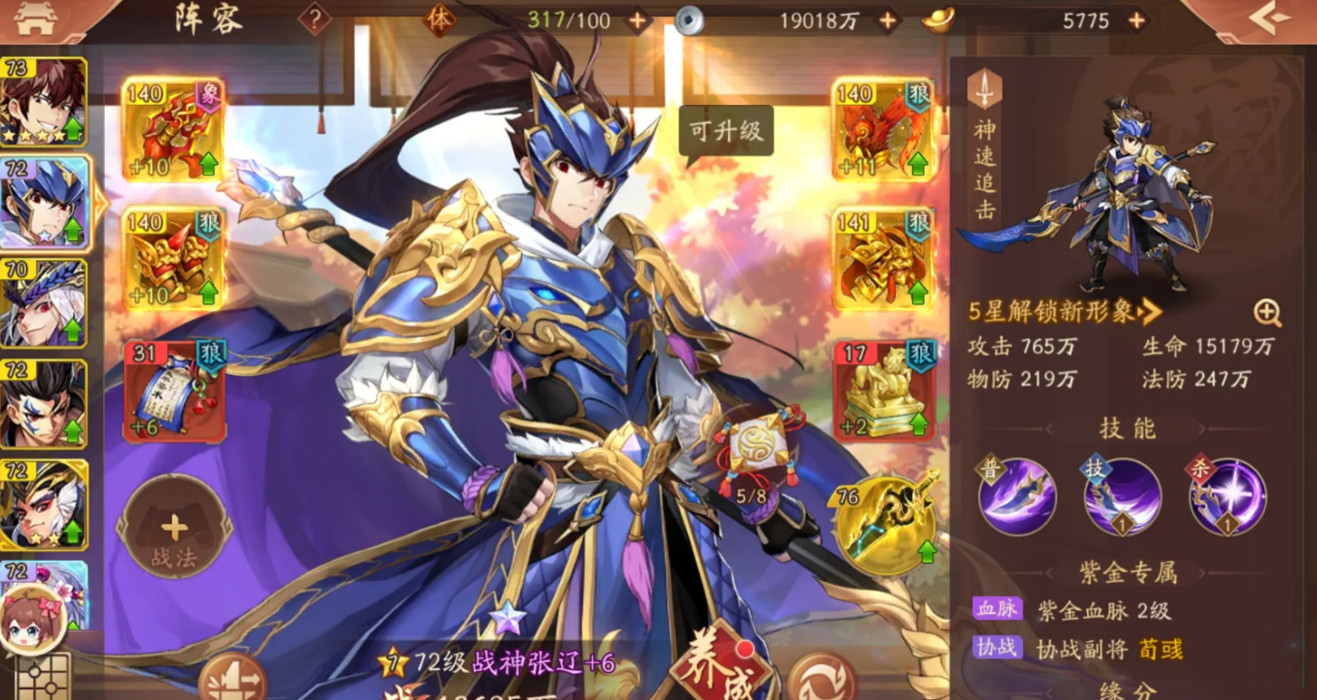 少年三国志2张辽幻晶怎么用