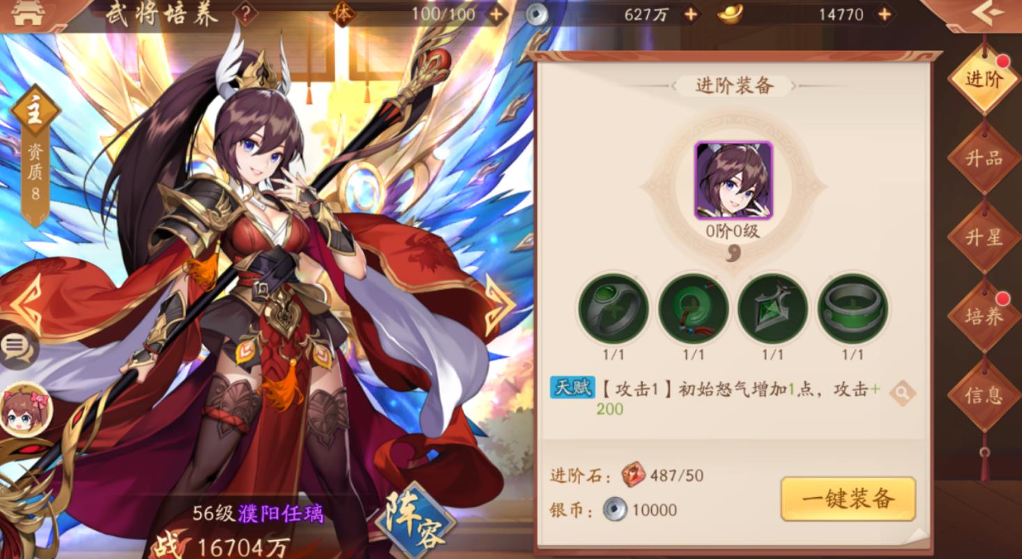 少年三国志2张辽幻晶怎么用