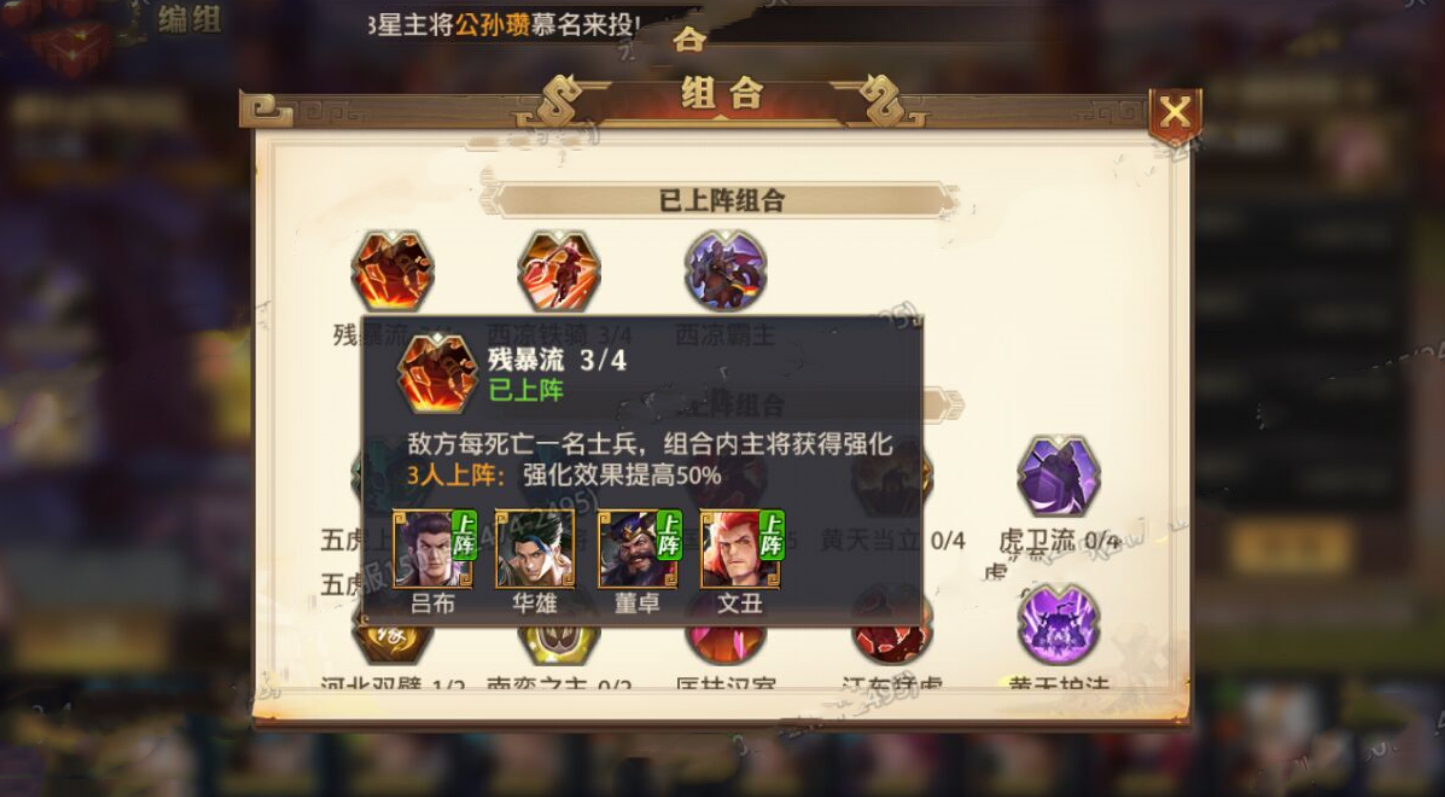 少年三国志零盾兵被什么克制