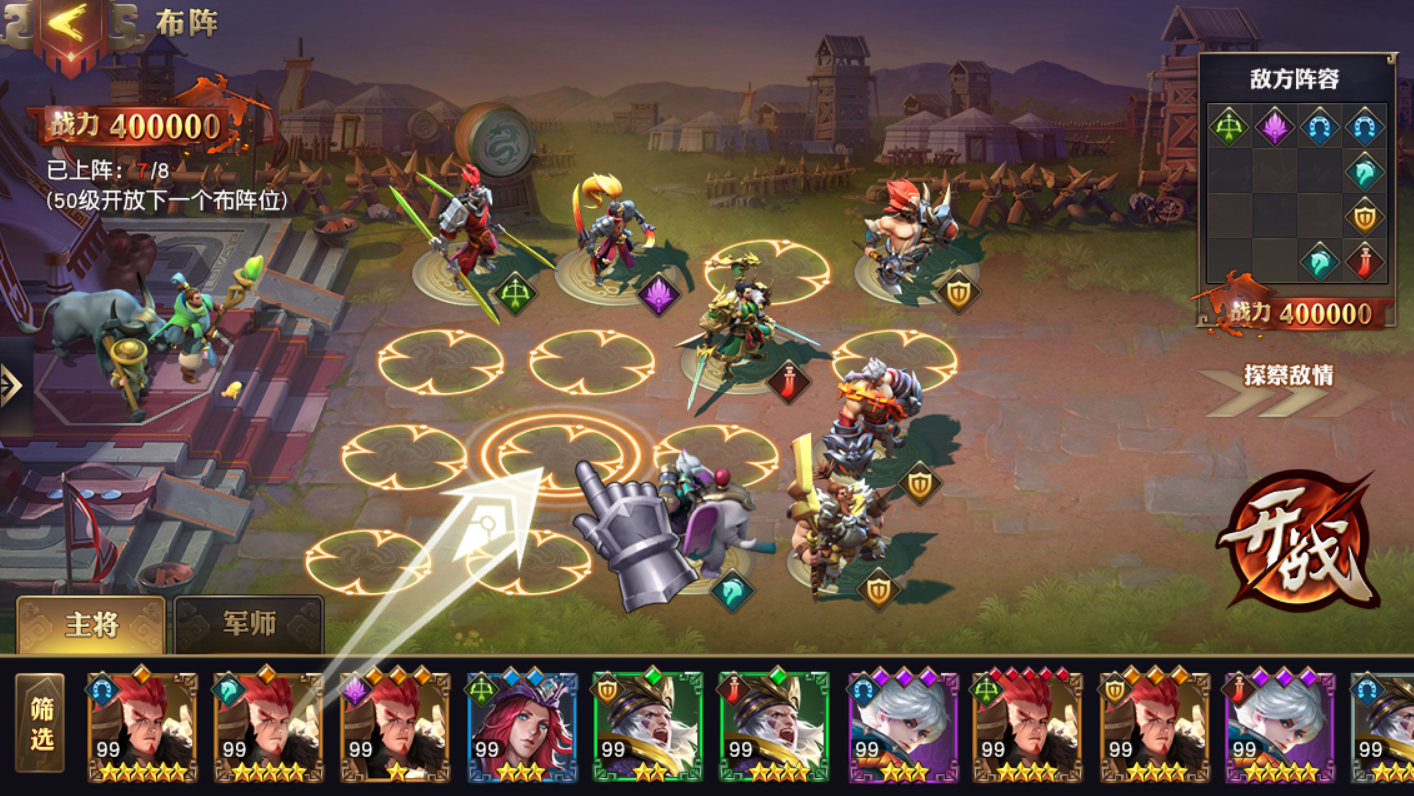 少年三国志零盾兵被什么克制