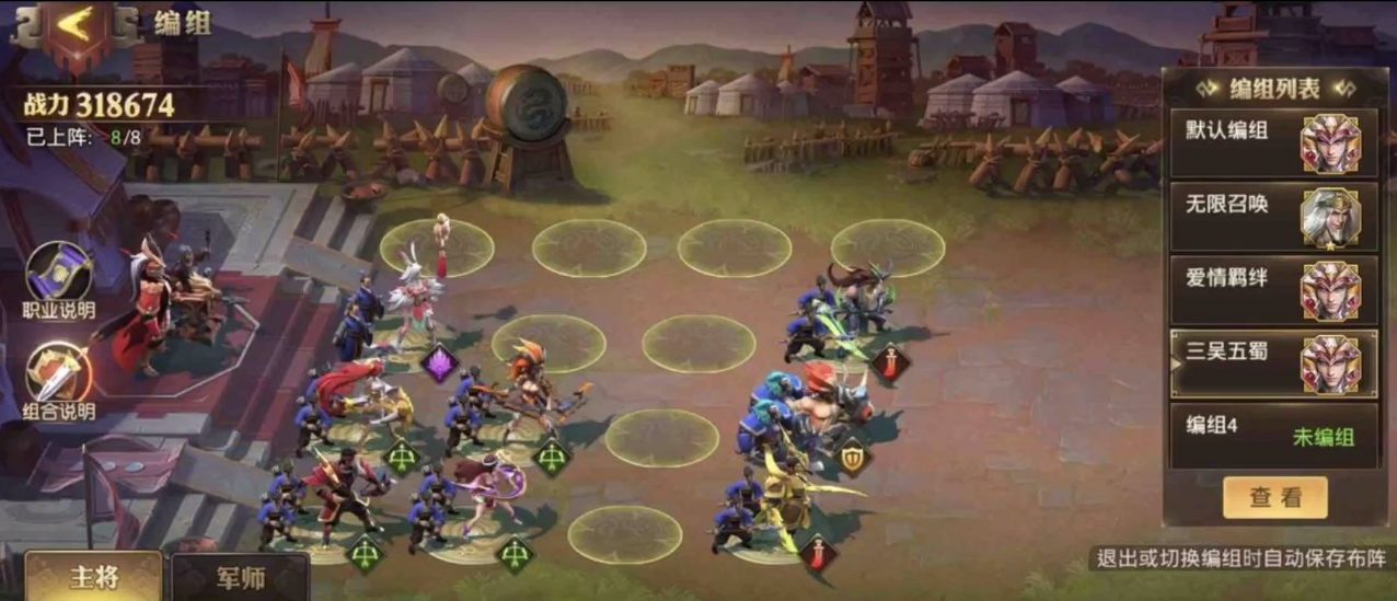 少年三国志零攻手篇怎么过