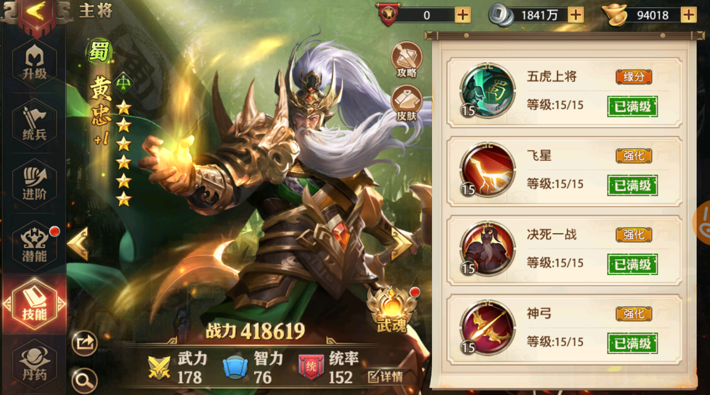 少年三国志零攻手篇怎么过