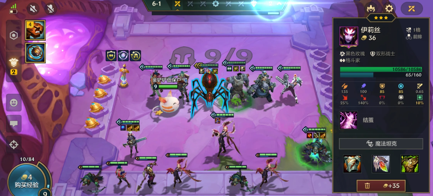 金铲铲之战龙族中期怎么玩 金铲铲之战龙族中期怎么玩