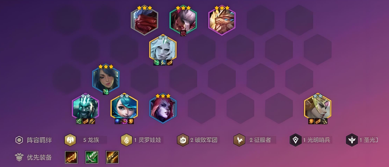 金铲铲之战龙族中期怎么玩 金铲铲之战龙族中期怎么玩