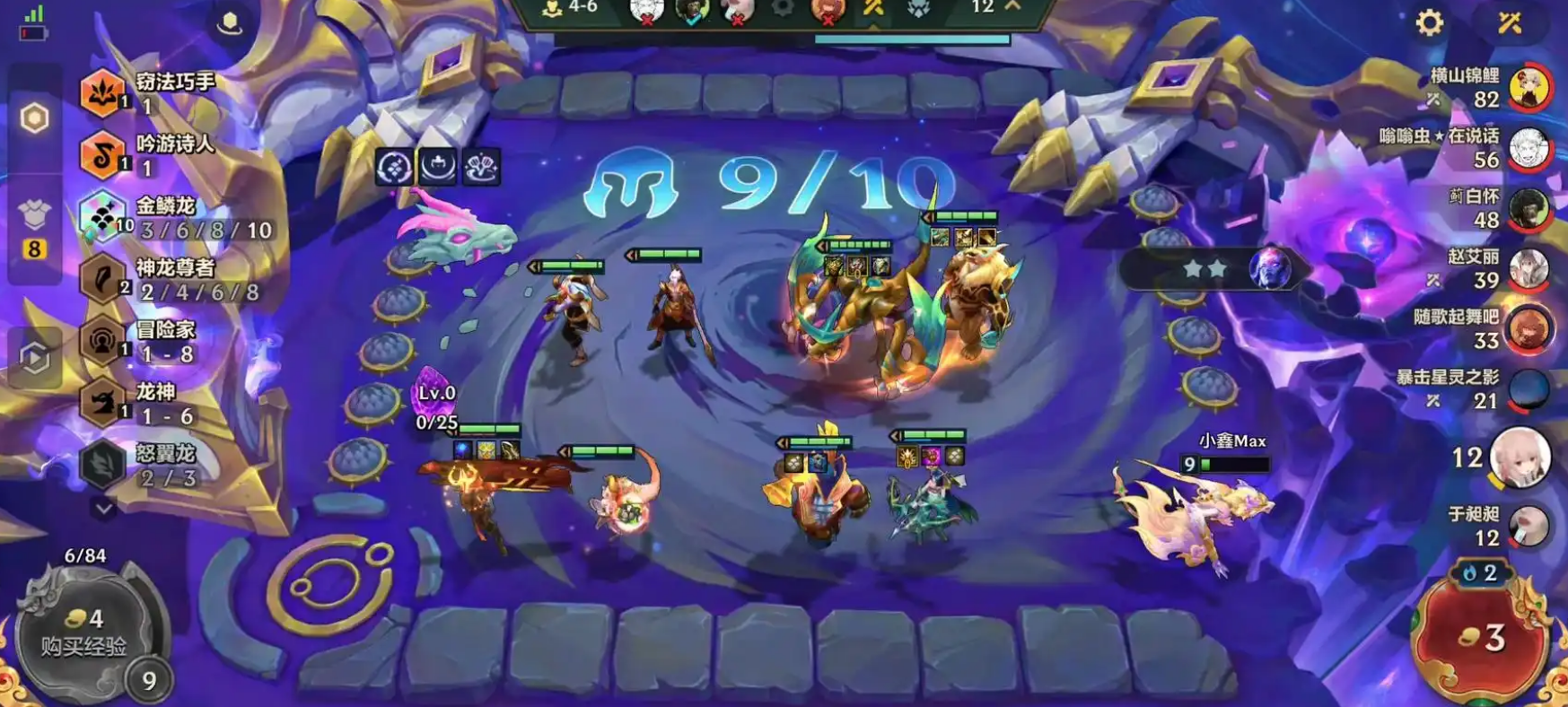 金铲铲之战龙族中期怎么玩 金铲铲之战龙族中期怎么玩