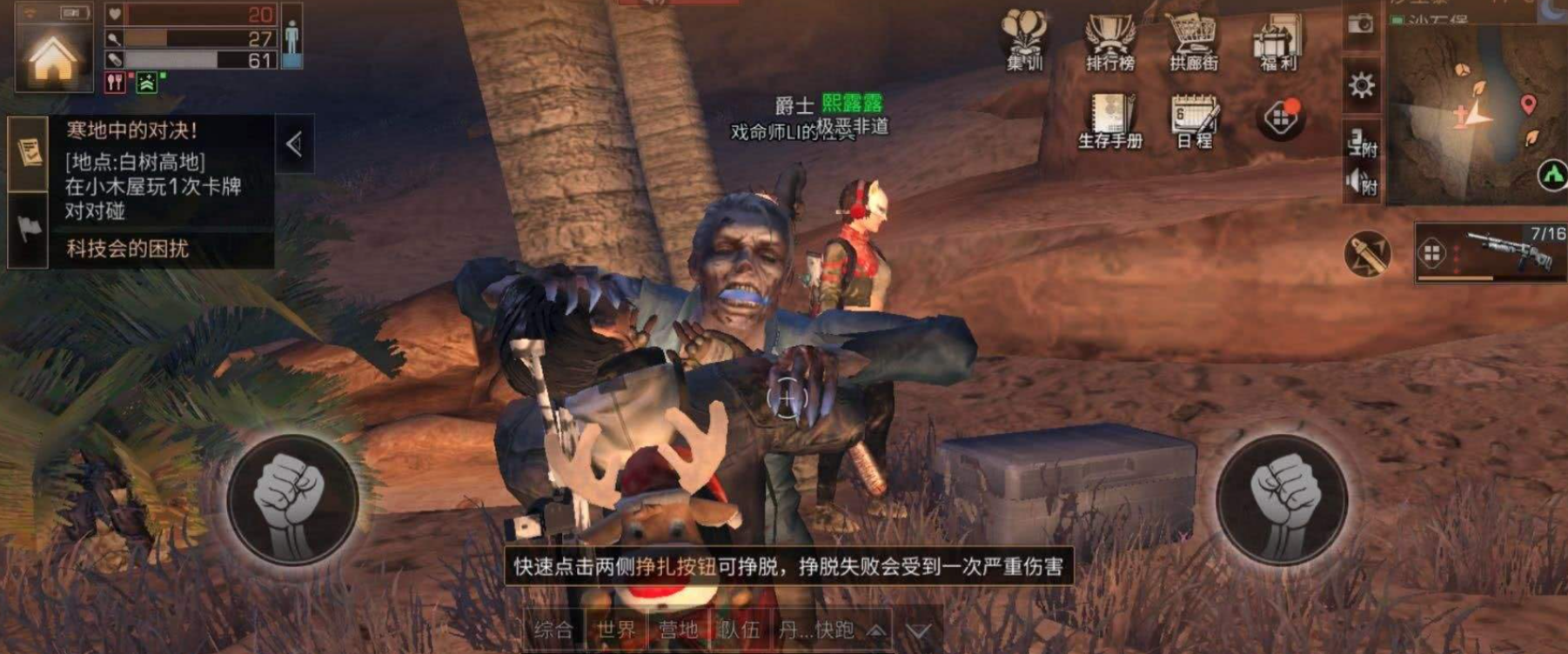 明日之后适者生还任务在哪