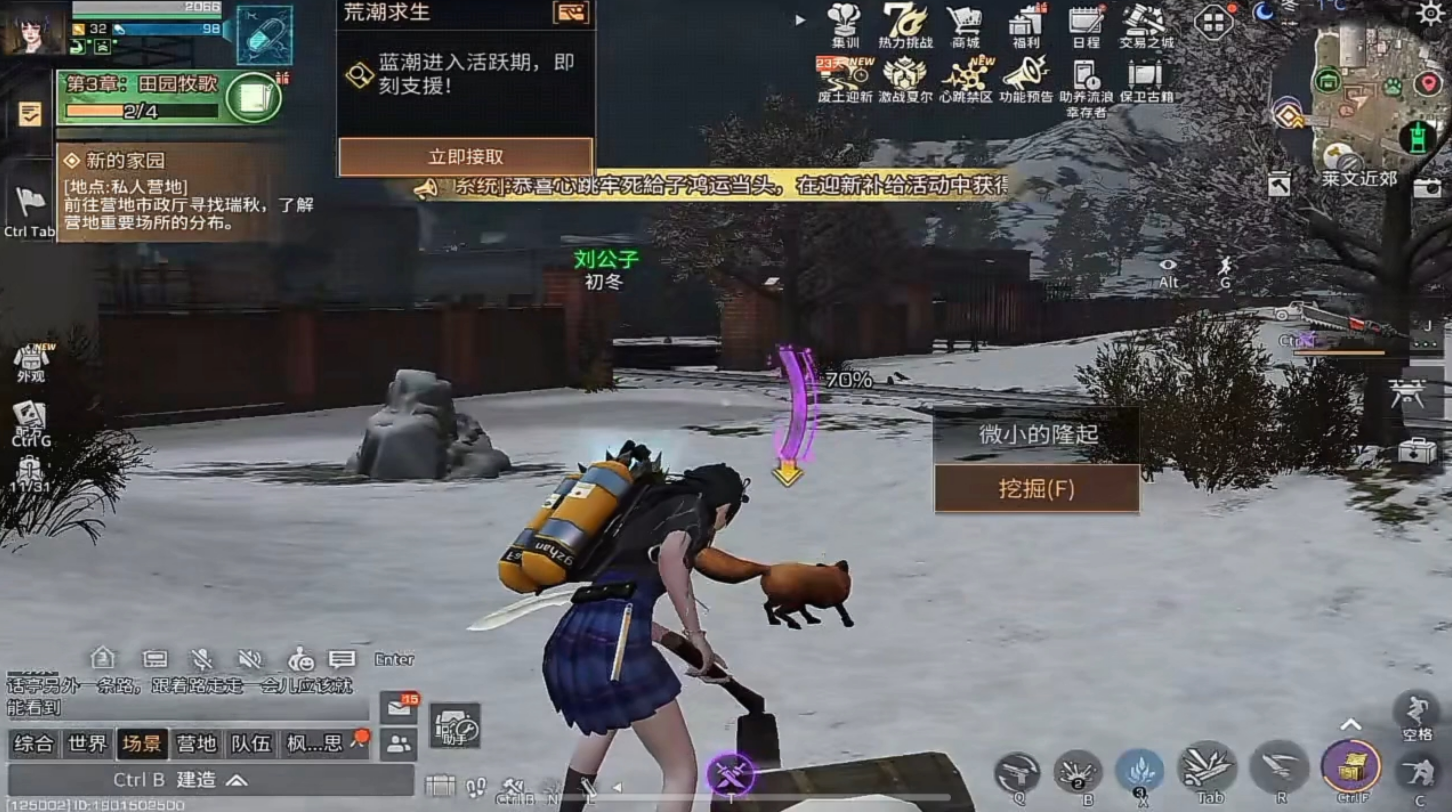 明日之后适者生还任务在哪