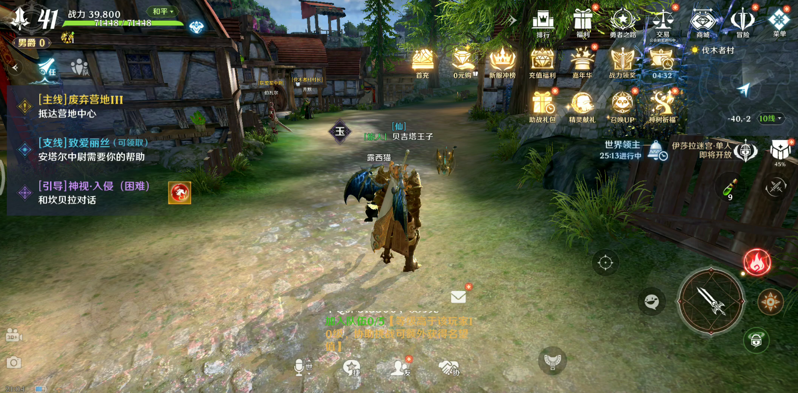 无神之界平民怎么玩