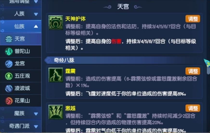 梦幻西游天宫先修什么