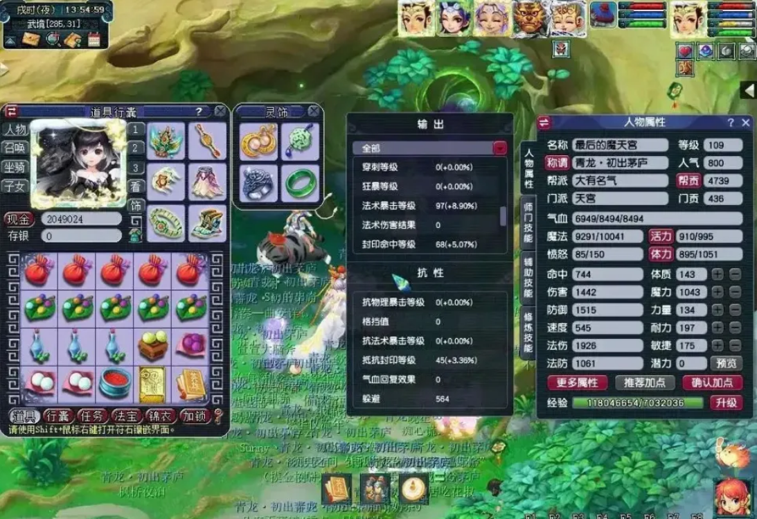 梦幻西游天宫先修什么