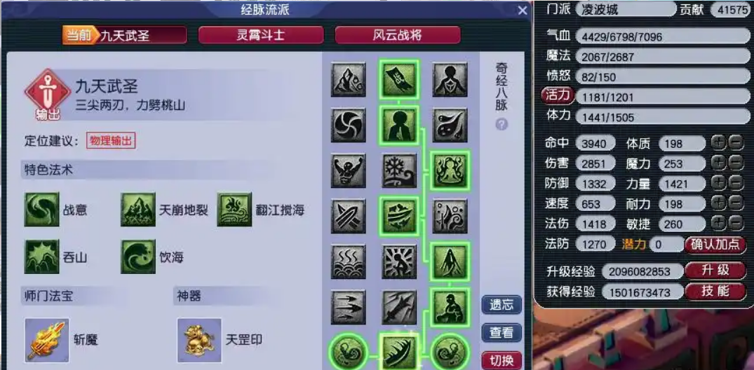 梦幻西游天宫先修什么