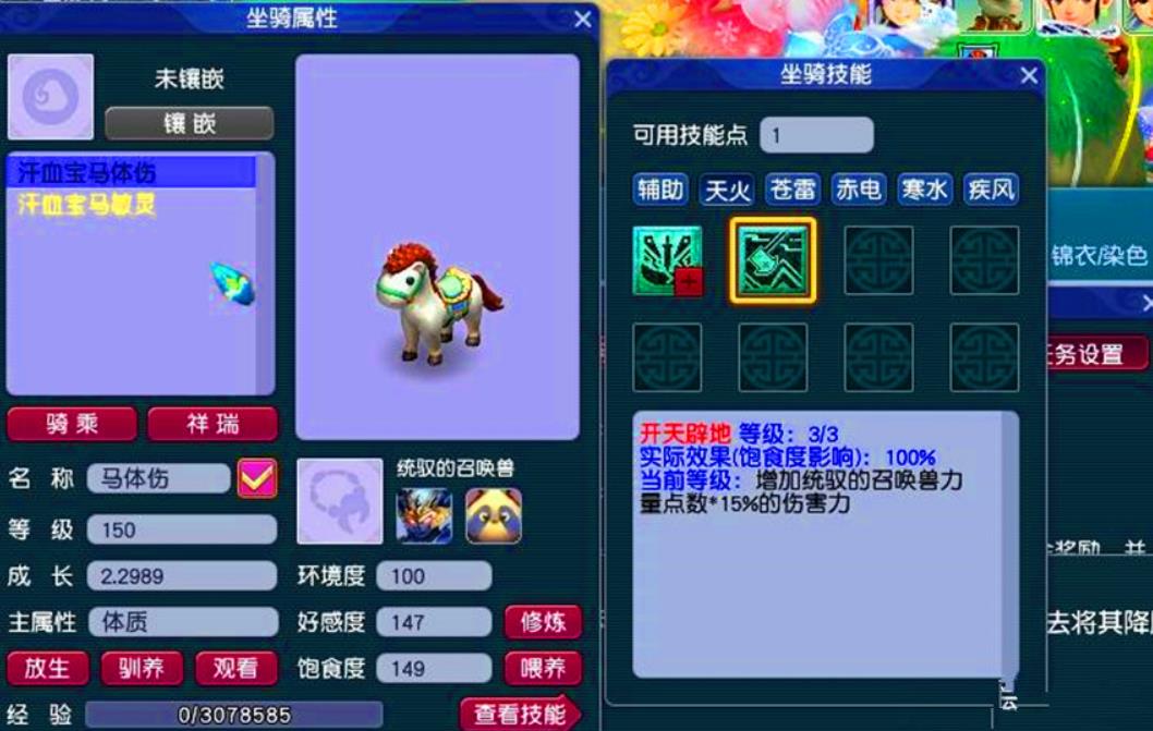 梦幻西游仙族力量坐骑选什么