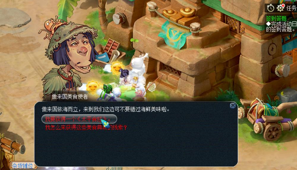 梦幻西游太平食谱怎么用