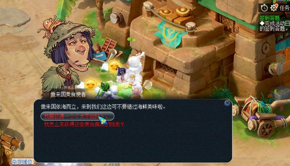 梦幻西游太平食谱怎么用