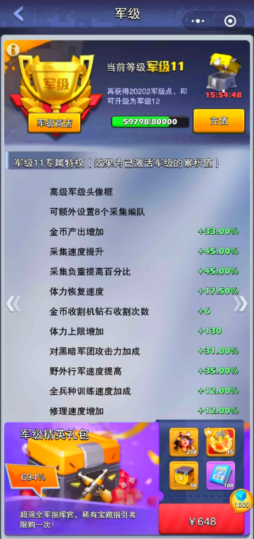 口袋奇兵军衔在哪 口袋奇兵军衔在哪