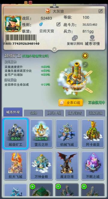 口袋奇兵军衔在哪