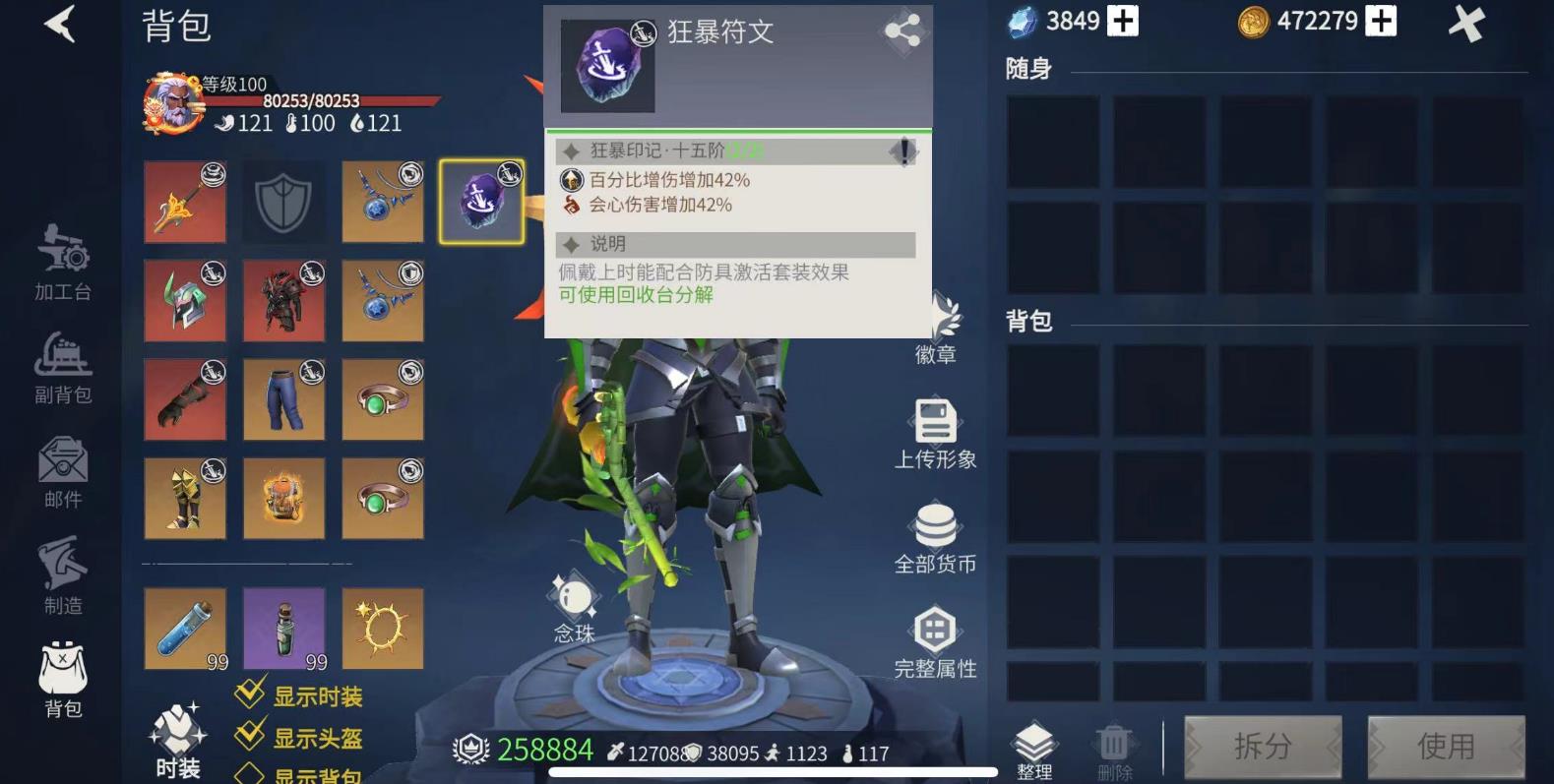 冰原守卫者防具怎么强化